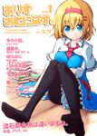  alice_margatroid ascot black_legwear blonde_hair blue_eyes book capelet cover cover_page hair_ornament hairband hairpin pantyhose sitting solo toes touhou yuuki._(limit) 