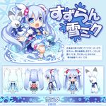  2015 bad_id bad_pixiv_id blue_eyes blue_hair bunny character_name chibi hatsune_miku highres long_hair multiple_views open_mouth shiratama_dango snowflakes turnaround twintails very_long_hair vocaloid yuki_miku yukine_(vocaloid) 