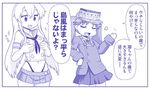  :d breast_lift breasts closed_eyes comic flat_chest hand_on_hip hase_yu highleg highleg_panties kantai_collection long_hair magatama miniskirt monochrome multiple_girls neckerchief open_mouth panties ryuujou_(kantai_collection) shimakaze_(kantai_collection) skirt small_breasts smile translated underwear very_long_hair 