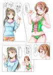  blush breasts brown_eyes brown_hair bustier casual comic green_panties jason_(kaiten_kussaku_kikou) koizumi_hanayo large_breasts lingerie long_hair love_live! love_live!_school_idol_project medium_breasts minami_kotori multiple_girls navel nipples panties purple_eyes shorts side-tie_panties smile underwear underwear_only 