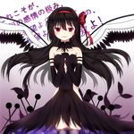  akemi_homura akuma_homura bare_shoulders black_gloves black_hair black_wings choker dress elbow_gloves feathered_wings gloves hair_ribbon hands_clasped leaf long_hair looking_at_viewer mahou_shoujo_madoka_magica mahou_shoujo_madoka_magica_movie needle own_hands_together plant red_eyes ribbon sensiye smile solo spoilers text_focus translation_request wings 