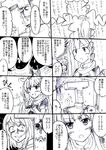  2girls admiral_(kantai_collection) check_translation comic fingerless_gloves gloves hair_ornament hair_ribbon ichikawa_feesu kantai_collection long_hair looking_at_viewer maya_(kantai_collection) monochrome multiple_girls partially_translated ribbon school_uniform serafuku t-head_admiral translation_request yuudachi_(kantai_collection) 