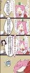  4koma admiral_(kantai_collection) anger_vein bird blush_stickers comic drunk hiyou_(kantai_collection) japanese_clothes jun'you_(kantai_collection) kantai_collection long_hair monochrome multiple_girls purple_hair red_eyes translated twitter_username uriah-oyu |_| 