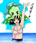  black_hair blue_hair breasts commentary cthulhu cthulhu_mythos eibon hat large_breasts on_head shiina_mayuri short_hair steins;gate swimsuit waving 