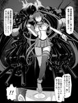  !! 1boy 1girl admiral_(kantai_collection) breasts cannon clipboard faceless faceless_female greyscale hair_ornament highres kantai_collection large_breasts long_hair long_sleeves miniskirt monochrome pleated_skirt ponytail shinkaisei-kan single_thighhigh skirt southern_ocean_war_hime spaghe spoken_exclamation_mark thighhighs translated yamato_(kantai_collection) 