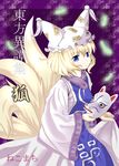  alternate_eye_color bad_id bad_pixiv_id blonde_hair blue_eyes dress fox_mask fox_tail geso_(nekomachi) hat mask multiple_tails short_hair tabard tail touhou wide_sleeves yakumo_ran 