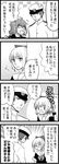  4koma admiral_(kantai_collection) bow comic greyscale hair_bow hair_ornament hairclip ikazuchi_(kantai_collection) kantai_collection monochrome multiple_girls ponytail san_toma school_uniform serafuku short_hair translation_request yuubari_(kantai_collection) 