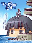  1girl admiral_(kantai_collection) bandages bangs black_hair blunt_bangs brown_eyes cloud cover cover_page day doujin_cover drooling giantess hat kaneko_tsukasa kantai_collection kitakami_(kantai_collection) military military_uniform naval_uniform ocean on_head person_on_head size_difference sky uniform 