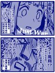  1girl admiral_(kantai_collection) bangs blunt_bangs comic double_bun kaneko_tsukasa kantai_collection monochrome naka_(kantai_collection) translation_request 