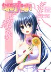  :d absurdres bare_shoulders blue_hair bouquet breasts copyright_name cover cover_page dress floral_background flower hair_ribbon happy highres large_breasts long_hair manga_cover matra_milan noihara_himari official_art omamori_himari open_mouth ponytail purple_eyes ribbon scan scan_artifacts smile solo sundress very_long_hair white_dress 