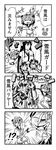  3girls 4koma bangs chipa_(arutana) comic elbow_gloves gloves greyscale hairband highres in_the_face kantai_collection long_hair monochrome multiple_girls nagato_(kantai_collection) shimakaze_(kantai_collection) striped translated underwear yukikaze_(kantai_collection) 