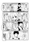  1girl 4koma admiral_(kantai_collection) aoba_(kantai_collection) book comic greyscale kamio_reiji_(yua) kantai_collection monochrome pervert ponytail reading school_uniform serafuku short_hair smoking translated yua_(checkmate) 