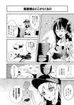  aircraft airplane akagi_(kantai_collection) bauxite chopsticks comic eating greyscale hat hibiki_(kantai_collection) highres japanese_clothes kantai_collection long_hair monochrome multiple_girls school_uniform serafuku translated tsurukame 