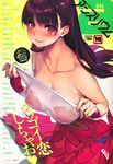  absurdres ahoge bare_shoulders blush breasts brown_hair collarbone comic_anthurium cover covered_nipples fingerless_gloves gloves highres kneeling large_breasts long_hair looking_at_viewer magazine_cover mermaid_costume nipples original red_eyes sasaoka_gungu scan see-through smile solo wet wet_clothes 