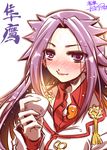  blush cup drunk jun'you_(kantai_collection) kantai_collection looking_at_viewer magatama purple_eyes purple_hair sakazuki smile solo takana_shinno upper_body 