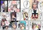  alternate_costume atsushi_(aaa-bbb) blush comic commentary_request cosplay crying crying_with_eyes_open hair_ribbon headband highres hug japanese_clothes kaga_(kantai_collection) kantai_collection multiple_girls muneate ponytail ribbon shoukaku_(kantai_collection) side_ponytail skirt tears translated twintails younger zuihou_(kantai_collection) zuikaku_(kantai_collection) zuikaku_(kantai_collection)_(cosplay) 