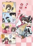  4girls admiral_(kantai_collection) akagi_(kantai_collection) brown_eyes brown_hair comic headband highres kantai_collection multiple_girls mutsuki_shougatsu ryuujou_(kantai_collection) short_hair souryuu_(kantai_collection) taihou_(kantai_collection) translation_request 