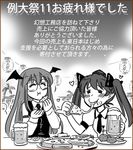  =_= alcohol bat_wings beer beer_mug bespectacled blush bow closed_eyes comic cup eating foam food gensoukoumuten glasses greyscale hair_bow hat head_wings heart himekaidou_hatate holding holding_cup holding_pizza koakuma lantern long_hair long_sleeves monochrome multiple_girls necktie paper_lantern pizza plate puffy_sleeves shirt short_sleeves tokin_hat touhou translated twintails wings 