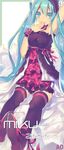  7th_dragon_(series) 7th_dragon_2020 7th_dragon_2020-ii aqua_eyes aqua_hair arm_up bad_id bad_pixiv_id character_name dress hatsune_miku highres long_hair sitting solo thighhighs twintails utm very_long_hair vocaloid 