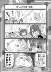  &gt;_&lt; 4koma :d admiral_(kantai_collection) artist_self-insert cat closed_eyes comic eyepatch greyscale hair_bobbles hair_ornament headgear kantai_collection malino_(dream_maker) monochrome multiple_girls ooshio_(kantai_collection) open_mouth sazanami_(kantai_collection) school_uniform serafuku short_hair smile taihou_(kantai_collection) tenryuu_(kantai_collection) translated twintails xd 