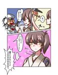  1boy 1girl ^_^ ^o^ admiral_(kantai_collection) blood blood_from_mouth brown_eyes brown_hair check_translation closed_eyes comic eyewear_removed glasses holding holding_eyewear japanese_clothes jitome kaga_(kantai_collection) kantai_collection military military_uniform naval_uniform side_ponytail spoken_ellipsis stabbed sword translated translation_request uniform weapon yokai 
