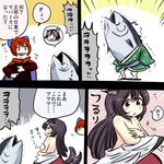  animal_ears black_hair brown_hair covering covering_breasts disembodied_head fish ikaasi imaizumi_kagerou japanese_clothes kijin_seija kimono multicolored_hair multiple_girls partially_translated red_hair reverse_mermaid role_reversal sekibanki short_hair spoken_face surprised tail tail_wagging touhou translation_request trembling wakasagihime wakasagihime_(fish) wolf_ears wolf_tail 