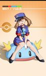  1girl alternate_costume bare_legs gloves haruka_(pokemon) hat poke_ball pokemon pokemon_(game) police police_uniform skirt uniform vivivoovoo 