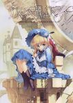  alice_(wonderland) alice_in_wonderland blonde_hair blue_dress blue_eyes boots castle clock dress gothic_lolita hat highres lolita_fashion non-web_source parasol solo ueda_ryou umbrella white_rabbit 