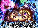  bad_id bad_pixiv_id blonde_hair bloodshot_eyes bow braid brown_hair crazy_eyes faceoff fangs hair_bow hakurei_reimu hat highres kirisame_marisa lightning magic_circle no_humans purple_eyes red_eyes shaded_face short_hair slit_pupils touhou witch_hat yukkuri_shiteitte_ne 