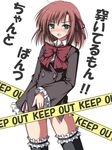  annoyed bad_id bad_pixiv_id blush caution_tape green_eyes keep_out meso_(gjmeso) red_hair sakurano_kurimu seitokai_no_ichizon short_hair solo thighhighs 