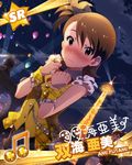  artist_request balloon beamed_eighth_notes blush brown_eyes brown_hair card_(medium) character_name character_signature eiffel_tower futami_ami futami_mami idolmaster idolmaster_(classic) idolmaster_million_live! jewelry landmark multiple_girls musical_note official_art paris ring side_ponytail 