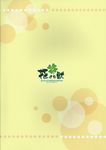  japanese_text kensan pawprint plain_background text translated yellow_background 