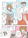  &gt;_&lt; +_+ 1boy 2girls ?!! admiral_(kantai_collection) blush brown_hair closed_eyes comic crossed_arms crying crying_with_eyes_open hair_ornament hairclip hat ikazuchi_(kantai_collection) kantai_collection military military_uniform multiple_girls naval_uniform ryou-san school_uniform serafuku short_hair spoken_exclamation_mark tears translated uniform wakaba_(kantai_collection) 
