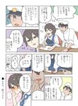  1girl admiral_(kantai_collection) blush brown_eyes brown_hair comic hand_on_another's_shoulder japanese_clothes kaga_(kantai_collection) kantai_collection military military_uniform muneate naval_uniform ryou-san short_hair side_ponytail translated uniform writing 