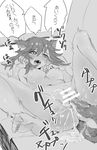  animal_ears bad_id bad_pixiv_id bar_censor breasts cat_ears cat_tail censored clitoris con_potage greyscale kemonomimi_mode kill_la_kill masturbation matoi_ryuuko medium_breasts monochrome nipples nude object_insertion open_mouth pussy pussy_juice saliva solo spread_legs tail tail_insertion toe_scrunch translation_request vaginal vaginal_object_insertion 