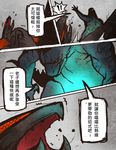  chinese_text comic dialog glowing godzilla godzilla_(series) lizard macro male muto open_mouth reptile scalie smoke spikes teeth text translation_request 