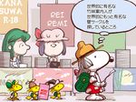  arm_cannon backpack bag bamboo bat book_stack bow chamupei comic commentary cosplay fujiwara_no_mokou fujiwara_no_mokou_(cosplay) green_hair hair_bow hat hat_bow kirisame_marisa kirisame_marisa_(cosplay) kochiya_sanae kochiya_sanae_(cosplay) mob_cap multiple_girls mystia_lorelei mystia_lorelei_(bird) mystia_lorelei_(cosplay) peanuts purple_hair reiuji_utsuho reiuji_utsuho_(bird) reiuji_utsuho_(cosplay) remilia_scarlet remilia_scarlet_(cosplay) rope shimenawa snoopy third_eye touhou translated weapon witch_hat woodstock 