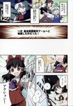  cirno colorized comic hakurei_reimu hat headphones highres lamp megaphone microphone movie_camera multiple_girls mystia_lorelei pen rumia shameimaru_aya takahata_yuki touhou yagokoro_eirin 