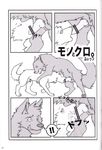  black_and_white blush canine clenched_teeth comic cum cum_in_mouth cum_inside dog duo eyes_closed fellatio feral gay japanese_language japanese_text knot ktq15 male mammal monochrome one_eye_closed oral oral_sex orgasm penis sex sheath teeth text tongue tongue_out unknown_artist 