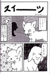  blush canine comic dialog dog drooling feral japanese_language japanese_text kemono ktq15 mammal manga monochrome saliva text unknown_artist 
