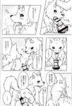  balls black_and_white butt canine comic dialog dog drooling fellatio feral gay japanese_language japanese_text knot ktq15 licking male mammal manga monochrome oral oral_sex panting penis presenting presenting_hindquarters saliva sex sitting sucking sweat text tongue tongue_out unknown_artist 