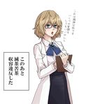  angela_langley blue_eyes blush brown_hair clipboard commentary_request glasses itoash labcoat open_mouth scp_foundation simple_background skirt solo they_had_lots_of_sex_afterwards translated white_background 