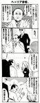  2boys 4koma bad_id bad_pixiv_id comic f.f._(flagclasher) f.f_(flagclasher) greyscale italy microphone monochrome multiple_boys politician silvio_berlusconi translated 