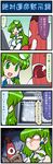  4koma artist_self-insert breasts comic commentary death_note death_note_(object) frog_hair_ornament glowing glowing_eyes green_eyes green_hair hair_ornament highres katana kochiya_sanae kogasa-san's_mother large_breasts mizuki_hitoshi monitor notebook open_mouth pen real_life_insert shaded_face shocked_eyes smile snake snake_hair_ornament sweat sword touhou translated weapon white_snake 