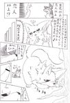  black_and_white blush bowing_down butt canine censored comic dialog dog erection feral japanese_language japanese_text ktq15 male mammal manga monochrome open_mouth penis presenting presenting_hindquarters sitting sweat text tree unknown_artist 