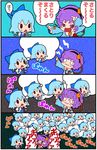  &lt;o&gt;_&lt;o&gt; 4koma :&lt; :3 blue_hair bow chibi cirno comic eyes hair_bow heart karaagetarou komeiji_satori mind_rape mind_reading multiple_girls o_o purple_hair recurring_image recursion short_hair solid_oval_eyes sweat tears thinking touhou translated triangle_mouth wings 