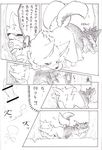  blush bound canine censored claws comic cum dialog dog dripping feral feral_on_feral gay japanese_language japanese_text knot knotting ktq15 male mammal manga monochrome outside penis sex text tree unknown_artist 