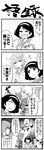  3girls 4koma buront chopsticks comic crossover greyscale hair_ornament hairband highres i-168_(kantai_collection) i-58_(kantai_collection) kanno_takanori kantai_collection monochrome multiple_girls parody rice school_swimsuit school_uniform serafuku short_hair sweatdrop swimsuit swimsuit_under_clothes tanikaze_(kantai_collection) the_iron_of_yin_and_yang translation_request 