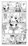  ? amatsukaze_(kantai_collection) breast_envy breasts character_name comic dress fourth_wall greyscale hair_ornament hair_over_one_eye hair_tubes hairband hairclip hamakaze_(kantai_collection) k_hiro kantai_collection large_breasts long_hair monochrome multiple_girls sailor_dress school_uniform serafuku short_hair spoken_question_mark translated two_side_up 