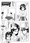  1girl admiral_(kantai_collection) bare_shoulders check_translation comic desk glasses greyscale hairband hat highres japanese_clothes kantai_collection kirishima_(kantai_collection) lamp monochrome no_legwear partially_translated phone satsumaimo_pai short_hair smoke thighhighs torn_clothes translation_request 